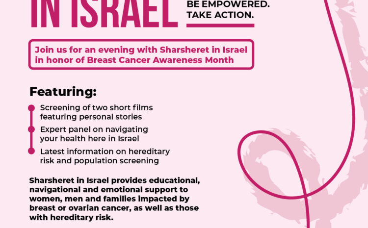 Sharsheret In Israel